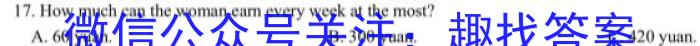 江西省崇义县某校2023-2024学年九年级开学作业效果检测一英语试卷答案