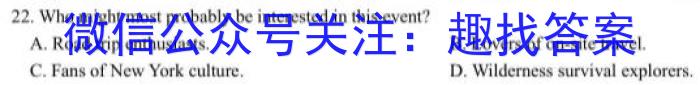 衡水金卷 山东省2024届高三年级2月份大联考(SD)英语试卷答案