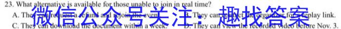 “耀正优+”2023-2024学年高二期末测试英语