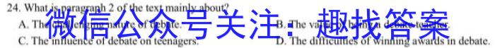 [八校联考]2024年浙江省浙里初中升学联考仿真卷（一）英语