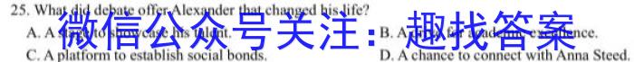 百师联盟 2024届高三冲刺卷(四)4 新高考卷英语