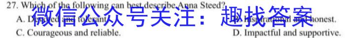 2023-2024学年[泸州三诊]第三次教学质量诊断性考试英语