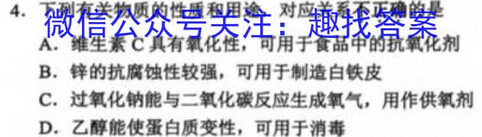 j山西省2024届九年级期末综合评估 4L R化学试卷答案