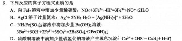 【热荐】安徽省2023-2024学年度高一上学期第二次月考（24031A）化学