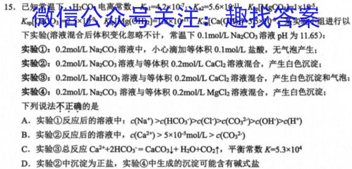 q2024普通高等学校招生全国统一考试·模拟信息卷(二)2化学