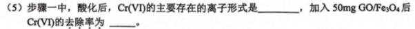 1华中师范大学考试研究院2024届高三12月份月考试卷(全国卷)化学试卷答案