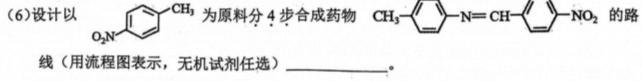 1安徽省毫州市2023-2024学年九年级十二月份限时作业训练化学试卷答案