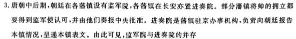 江西省2024年学业水平模拟考试（4月）历史