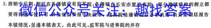 2024年普通高等学校招生全国统一考试仿真模拟金卷(三)历史试卷答案