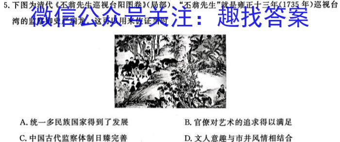 豫才教育 2024年河南省中招导航模拟试卷(一)历史试题答案