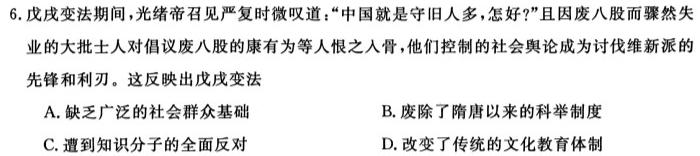 [今日更新]泉州市2024届普通高中毕业班质量监测（二）历史试卷答案