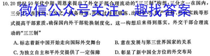 U18盟校冲刺卷内部专用版(一)政治1