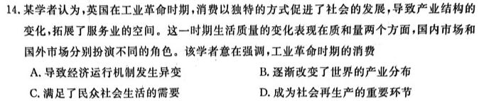 逢考必过2024年河南省普通高中招生考试考场卷历史