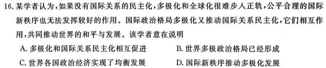 安徽省2023-2024学年度上学期九年级第二次过程性评价历史