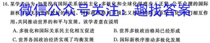 曲靖市2023-2024学年高三年级第二次教学质量监测历史试卷