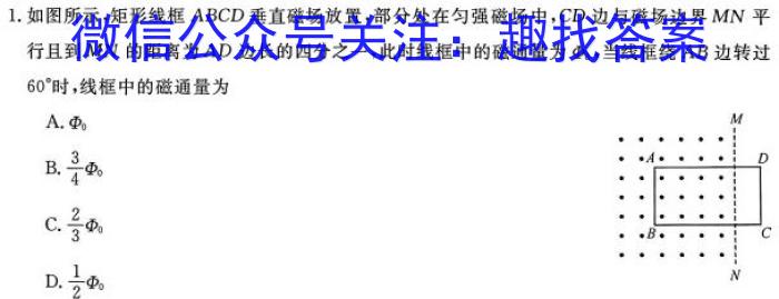 福建省漳州市2023-2024学年(上)高二期末高中教学质量检测物理试题答案