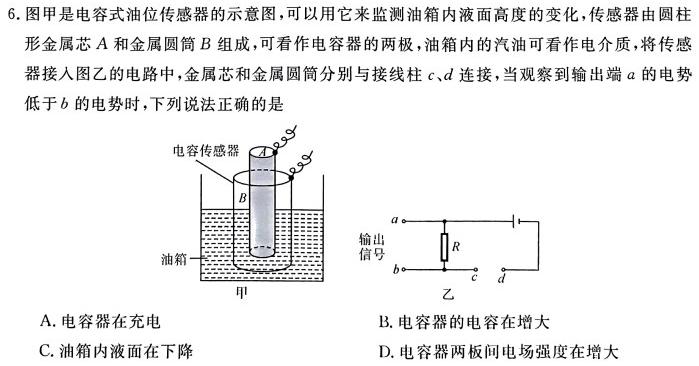 [今日更新]安徽省东至县2023-2024学年度（下）九年级模拟考试.物理试卷答案