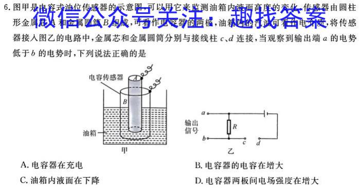 安徽省2023~2024学年度耀正优+高一年级·期末学情检测物理试题答案