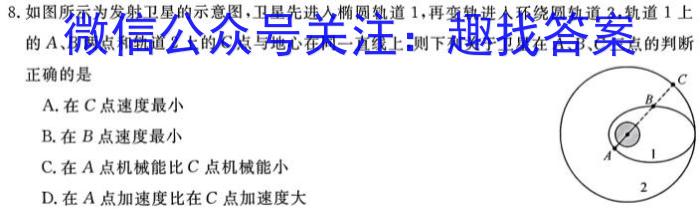 甘肃省武威市凉州区2024-2025学年度第一学期九年级开学测试卷物理试卷答案