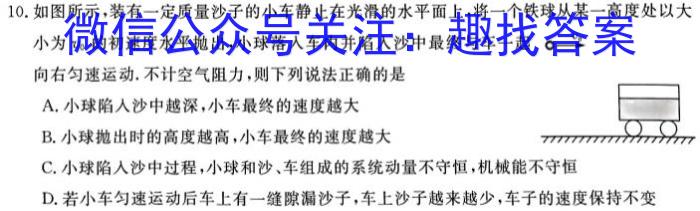 陕西省2023-2024学年度第二学期开学收心检测卷（七年级）物理试卷答案