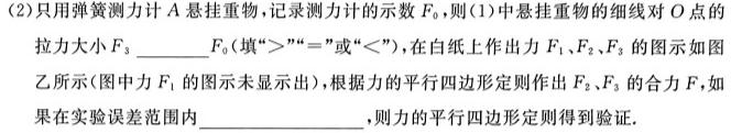 [今日更新]金考卷·百校联盟(新高考卷)2024年普通高等学校招生全国统一考试 预测卷(三四五).物理试卷答案