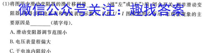 2023-2024学年广东省高一4月联考(24-409A)物理试卷答案