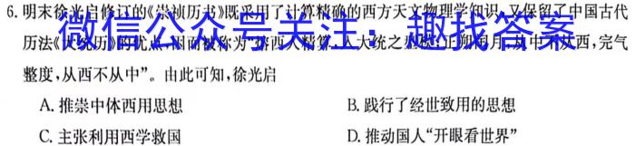 太原市第二实验中学校2025届初三年级上学期入学考试&政治