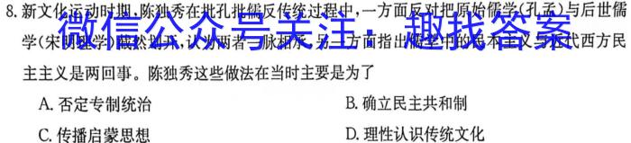 广东省2024届高三年级上学期12月联考&政治