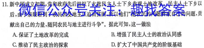 山西省2024年中考导向预测信息试卷（三）历史试卷答案