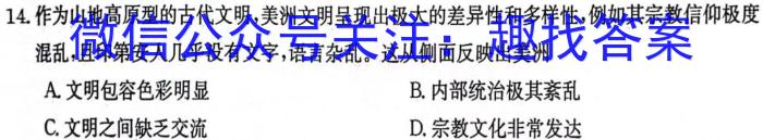 江西省景德镇市2023-2024学年度上学期高三期末考试历史试卷答案