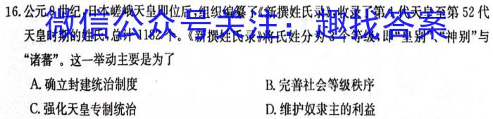 2024年河南省普通高中招生考试试卷（一）&政治