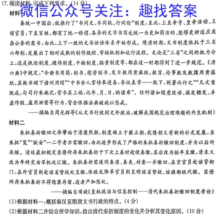 湖北省2023-2024学年度高一年级第二学期期末质量检测&政治