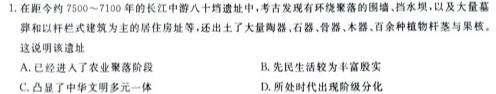 [今日更新]2024届青海省高三4月联考(同心圆)历史试卷答案