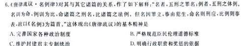 [今日更新]2024届陕西省高三无标题试卷(5.18)历史试卷答案