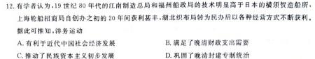 河北省2023~2024学年度七年级上学期阶段评估(二)[3L-HEB]历史