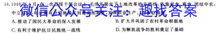 河北省2023-2024学年第二学期九年级质量监测（4月）历史试卷