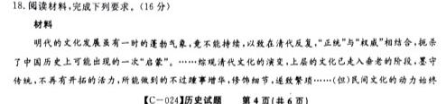 [今日更新]贵州天之王教育 2024年贵州新高考高端精品模拟信息卷(五)5历史试卷答案