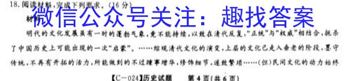 河北省2023-2024学年第二学期九年级质量监测（4月）政治1