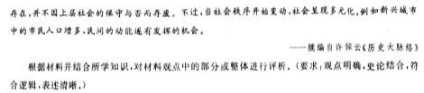 [今日更新]湖北省武汉市高一2023~2024学年度第二学期期末质量检测历史试卷答案