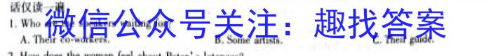 安徽省2024年九年级教学质量检测(24-CZ147c)英语试卷答案