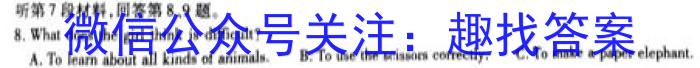 ［泸州中考］泸州市2024年初中学业水平考试英语试卷答案