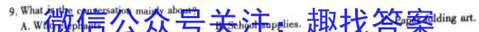 河南省郑州外国语中学2025届九年级暑期作业反馈英语试卷答案