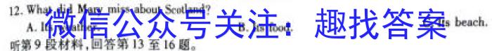 江西省五市九校协作体2024届高三第一次联考(1月)英语