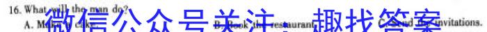 山西省2024年交城县九年级第一次模拟练兵考试题（卷）英语试卷答案