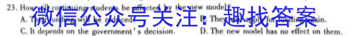 2024届安徽省初中学业水平考试(试题卷)英语