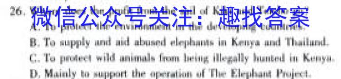 河北省保定市2023-2024高一3月联考(24-387A)英语试卷答案