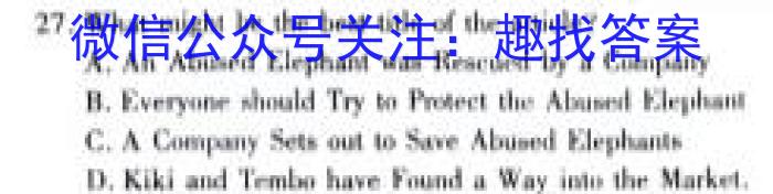 陕西省铜川市2024年高三质量检测卷(24474C)英语