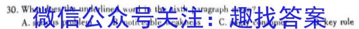 昆明市第一中学2024届高中新课标高三第八次考前适应性训练英语试卷答案