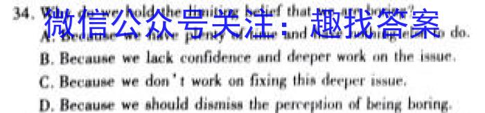 山西省2023-2024学年度高二年级上学期期末考试英语试卷答案