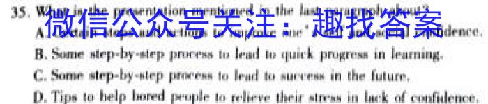 2023年秋季湖北省名校联盟九年级入学测评英语